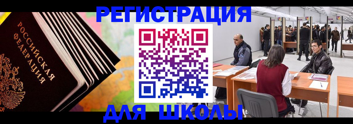 временная регистрация гарантия в Сочи